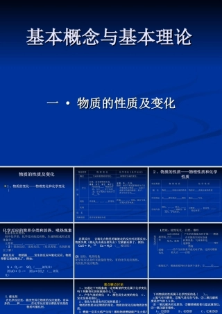 基本概念与基本理