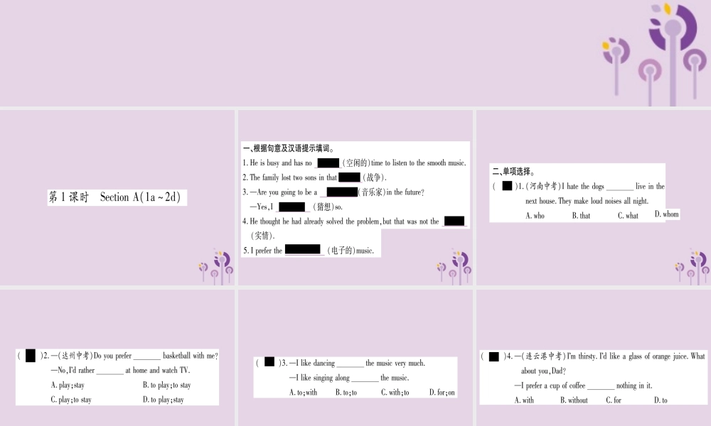 九年级英语全册 Unit 9 I like music that I can dance to(第1课时)作业课件 (新版)人教新目标版 课件