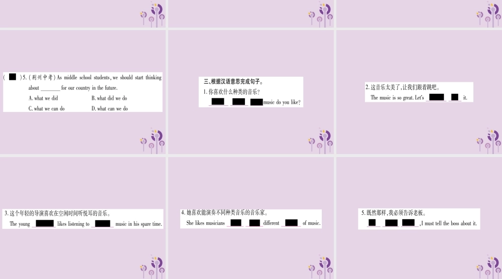 九年级英语全册 Unit 9 I like music that I can dance to(第1课时)作业课件 (新版)人教新目标版 课件