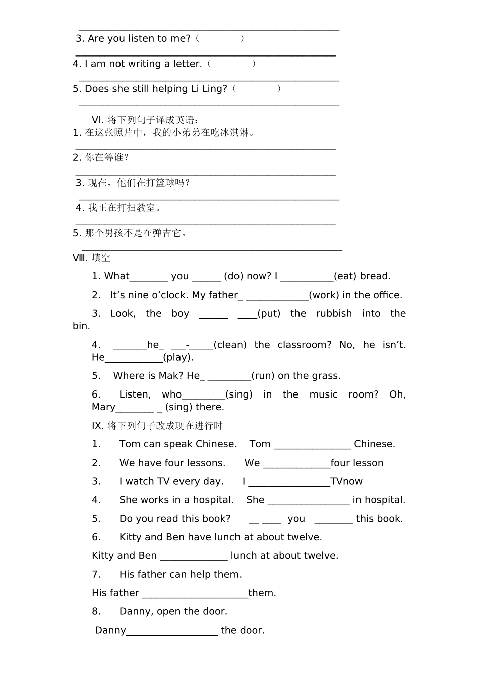 现在进行时练习_第2页