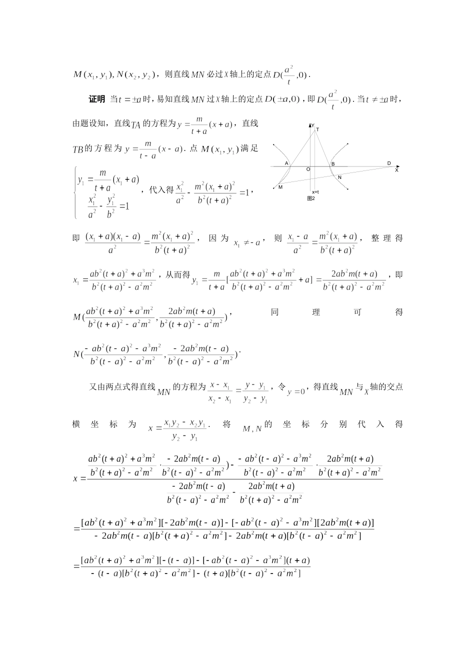一道2010年江苏高考题的推广_第3页