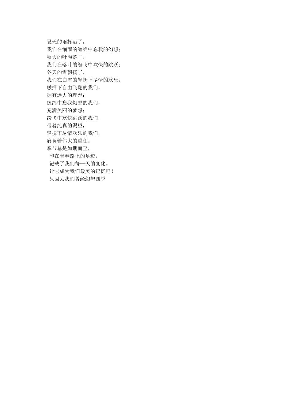 中学生优秀作文选_第3页