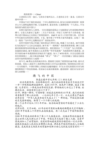 中学生优秀作文选