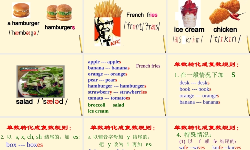 七年级英语 Do you like bananas Period1课件 人教新目标版 课件