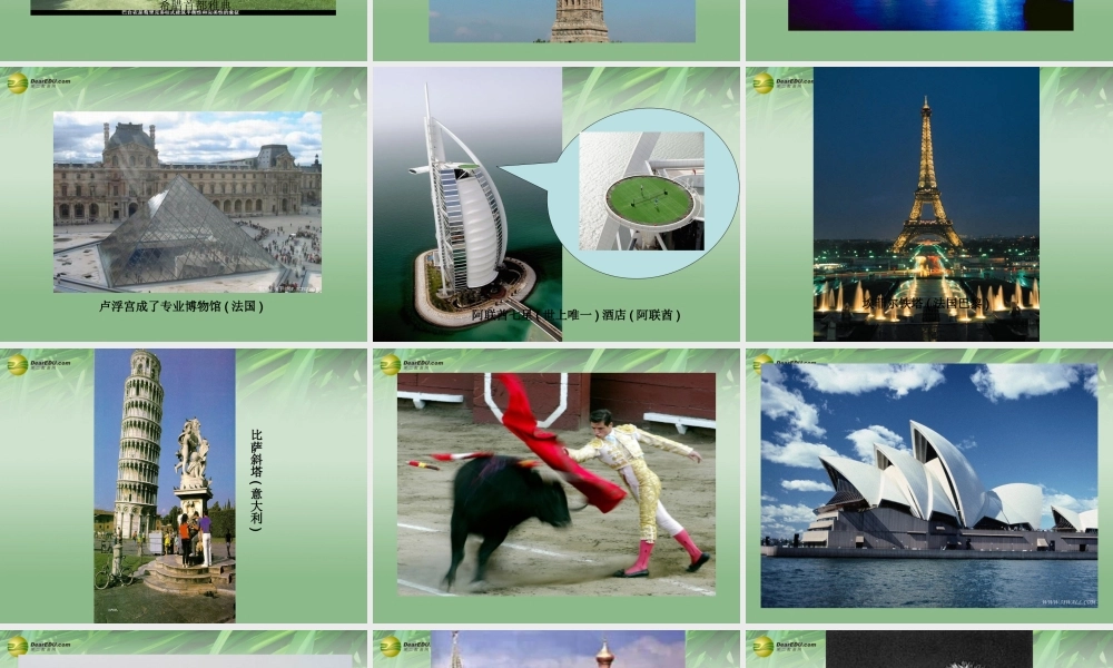 八年级政治上册 第五课第一框世界文化之旅课件 新人教版 课件