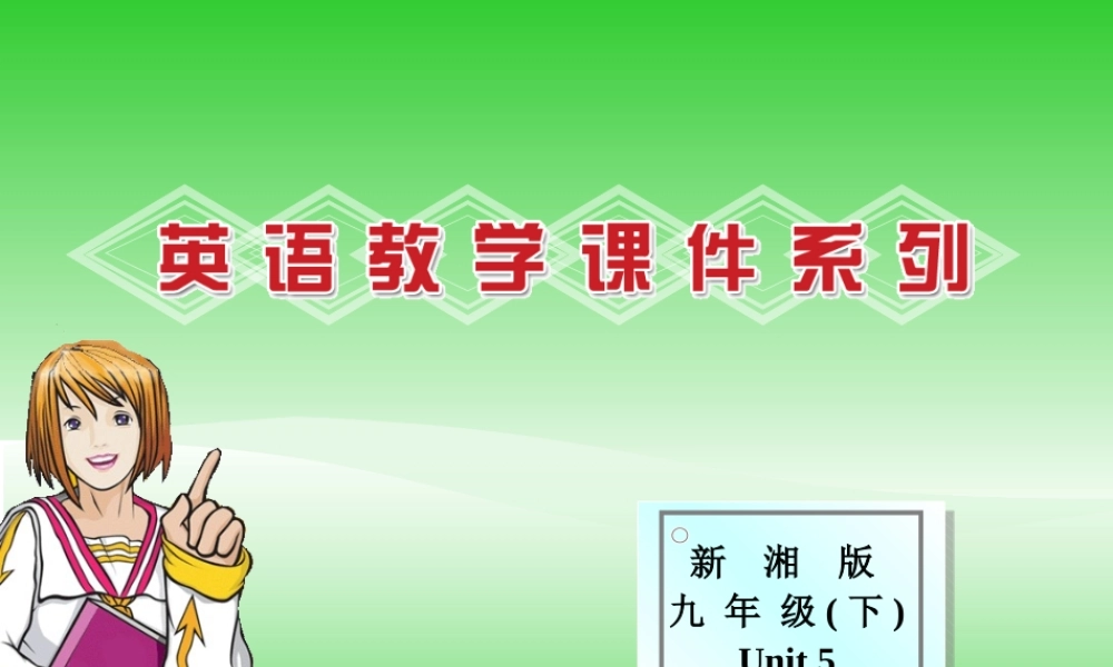 九年级英语下Unit5 Topic 1 Section A课件仁爱版 课件