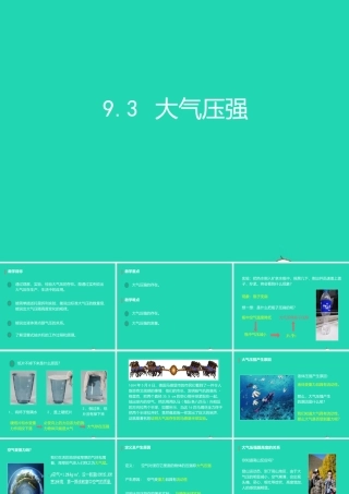 八年级物理下册 9.3大气压强课件 (新版)新人教版 课件