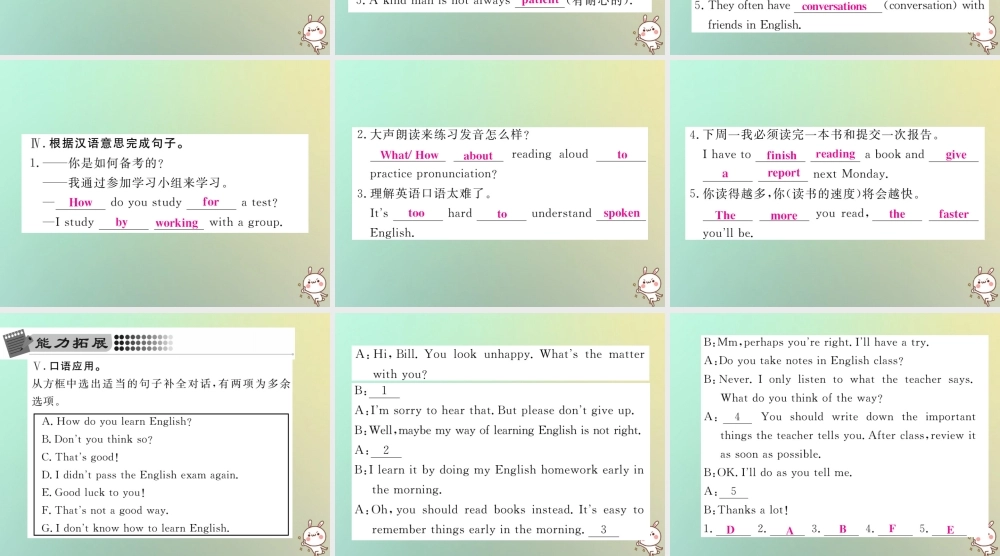 九年级英语全册 Unit 1 How can we become good learners Section A(1a 2d)课时检测课件 (新版)人教新目标版 课件