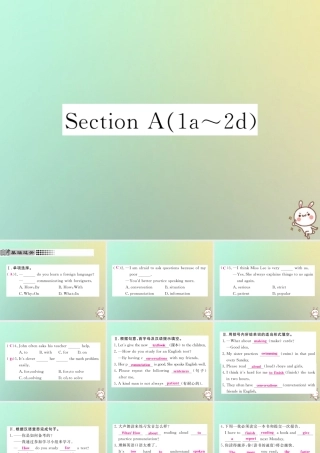 九年级英语全册 Unit 1 How can we become good learners Section A(1a 2d)课时检测课件 (新版)人教新目标版 课件