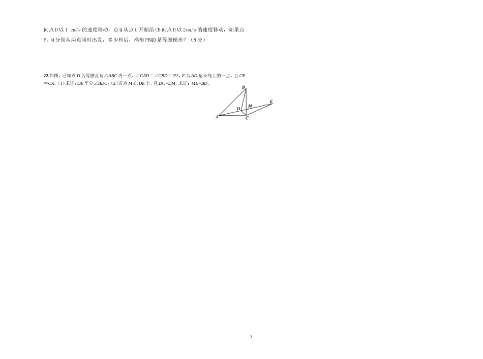 初三数学练习_第2页