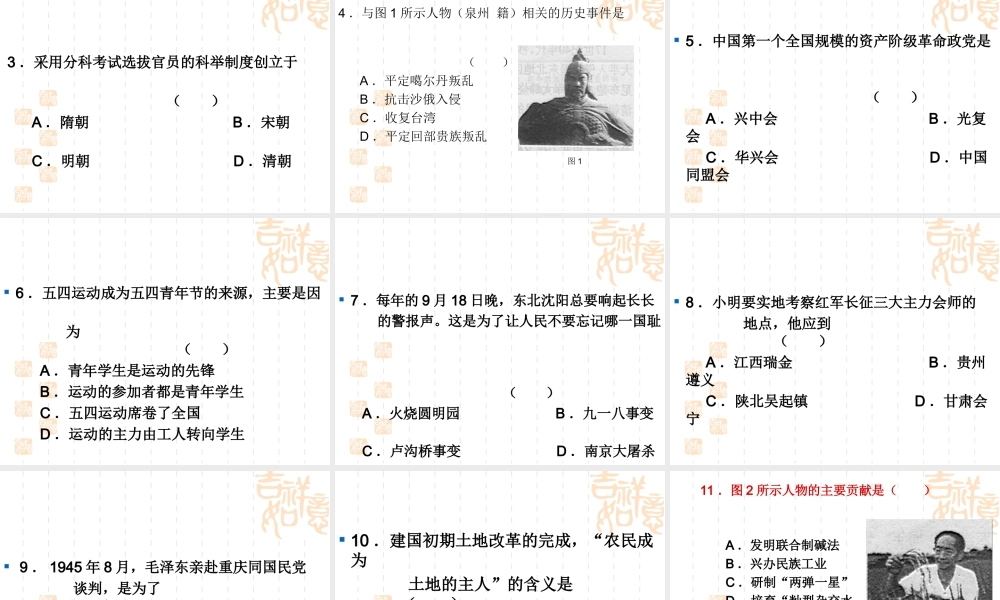 中考历史试卷分析 融新课程理念于中考历史 试题