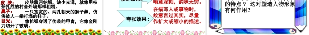 《列夫托尔斯泰》