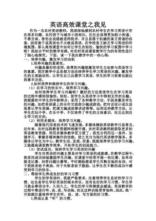 如何让学生在轻松