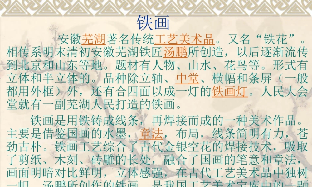 特产口语交际与习作