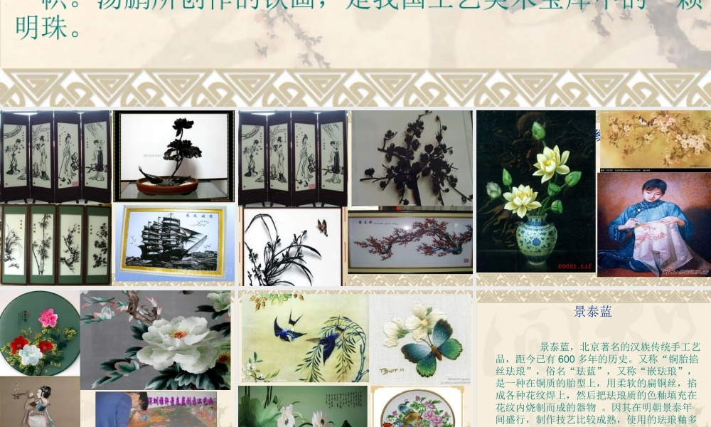 特产口语交际与习作