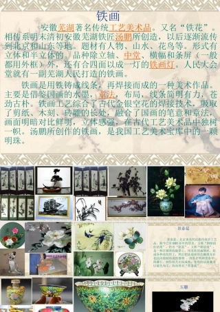 特产口语交际与习作