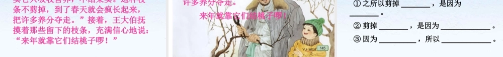 9剪枝的学问-(2)
