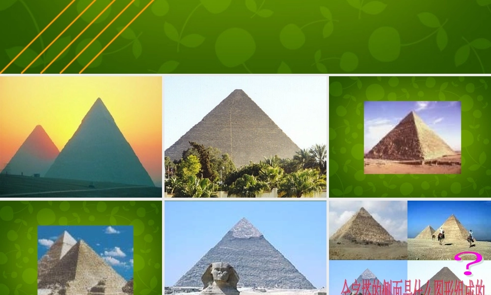 八年级数学上册 2.1 2.2课件 浙教版 课件