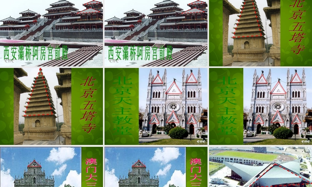 八年级数学上册 2.1 2.2课件 浙教版 课件