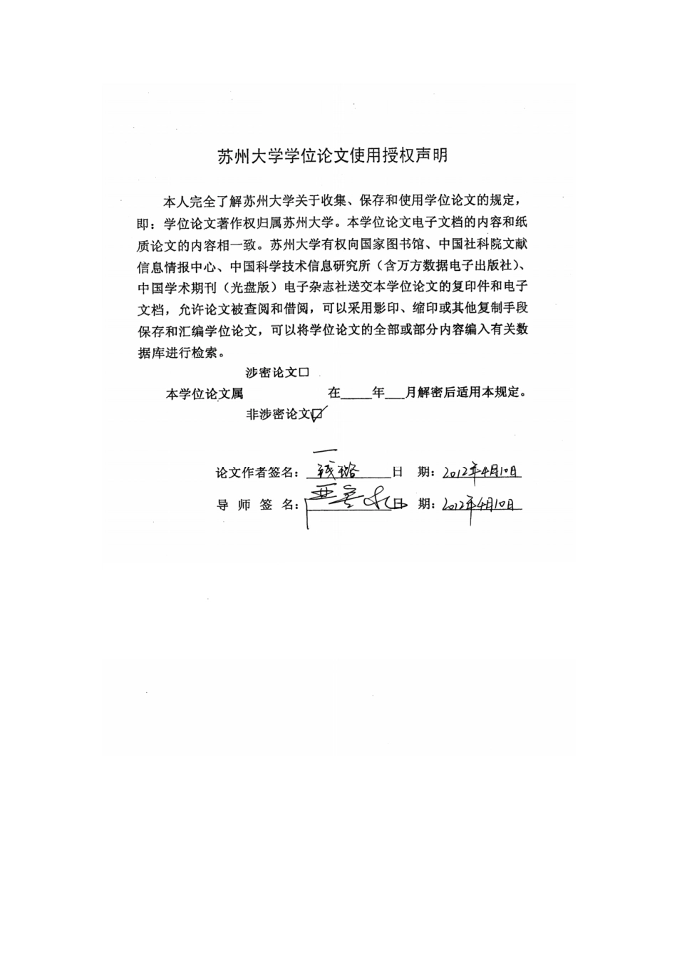 中国土地征收制度中的公共利益界定可行性研究_第3页
