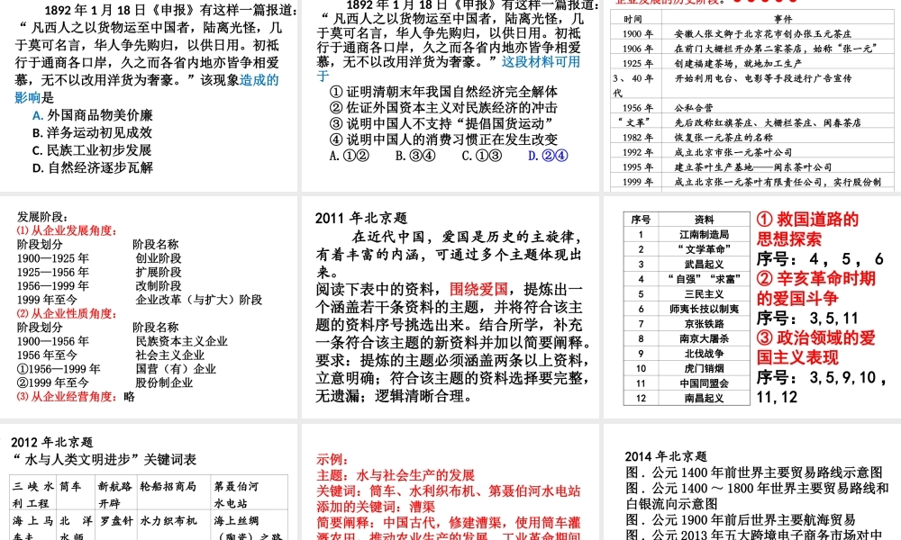 试题命制与课堂教学
