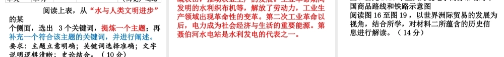 试题命制与课堂教学