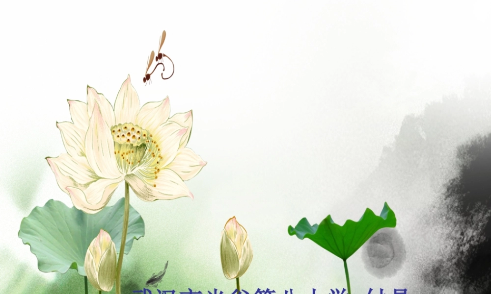 《画》课件付晶