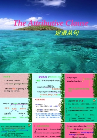 初中定语从句课堂讲解课件 (2)