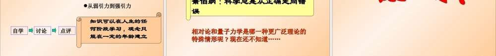 万有引力与航空的发展--PPT