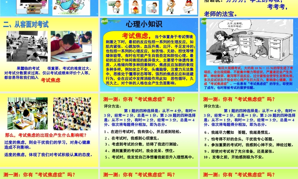 压力课件课件 人教新课标版 课件