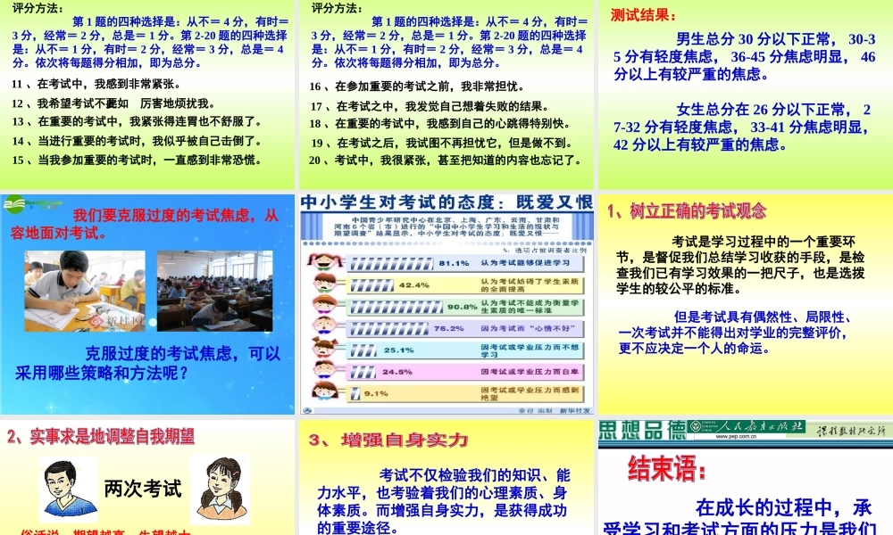 压力课件课件 人教新课标版 课件