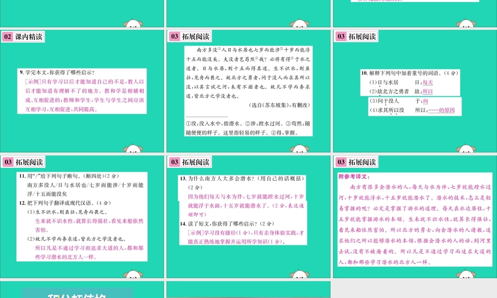 八年级语文下册 第六单元 22(礼记)二则 第1课时 虽有佳肴课件 新人教版 课件