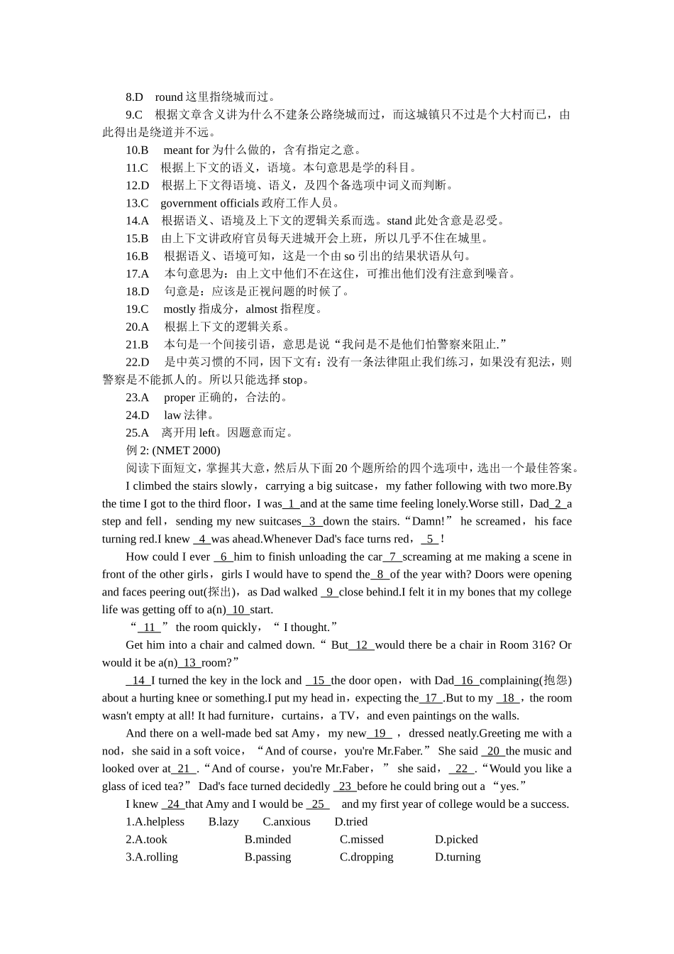 专题复习　完形填空_第3页