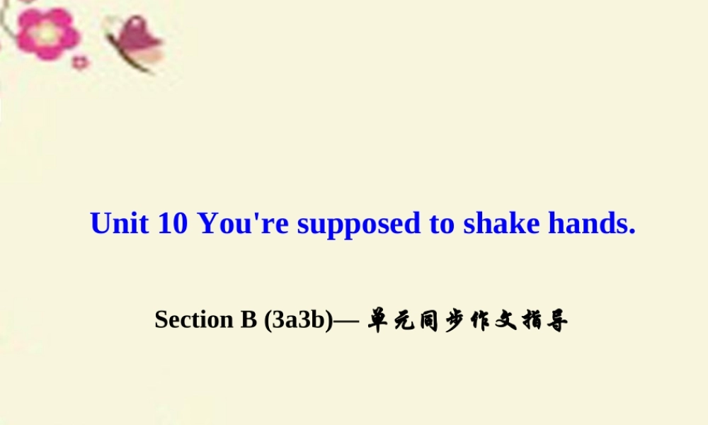 九年级英语全册 Unit 10 You re supposed to shake hands Section B(3a 3b)单元同步作文指导课件 (新版)人教新目标版 课件