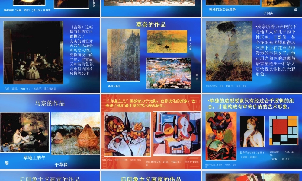 八年级美术上册第一单元PPT