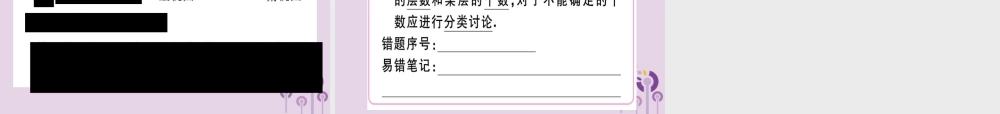 九年级数学下册 第二十九章 投影与视图 292 三视图 第2课时 由三视图确定几何体习题讲评课件 (新版)新人教版 课件