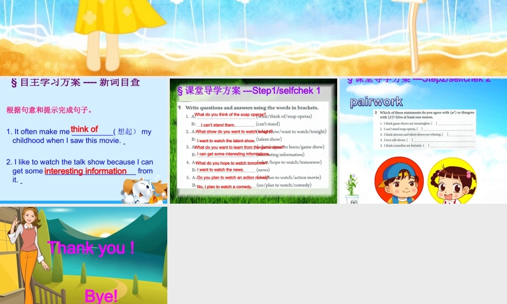 八年级英语上册 Unit 5 Do you want to watch a game show(第5课时)自学课件 (新版)人教新目标版 课件