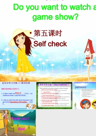 八年级英语上册 Unit 5 Do you want to watch a game show(第5课时)自学课件 (新版)人教新目标版 课件