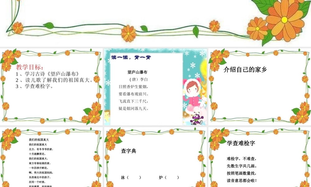 娟茹语文天地四