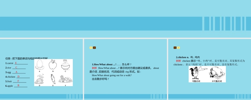 七年级英语上册 Unit 6 Do you like bananas Section A(2a 3c)课件 (新版)人教新目标版 课件