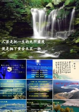 人教版将进酒 课件