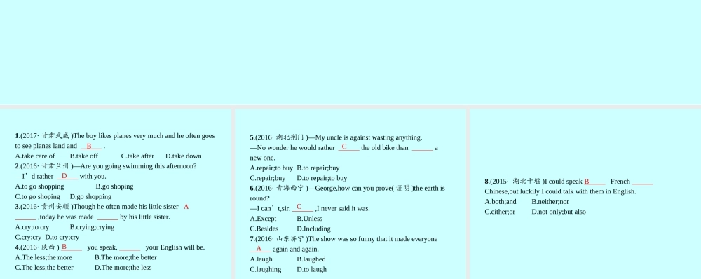 九年级英语全册 Unit 11 Sad movies make me cry中考聚焦课件 (新版)人教新目标版 课件