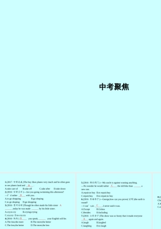 九年级英语全册 Unit 11 Sad movies make me cry中考聚焦课件 (新版)人教新目标版 课件