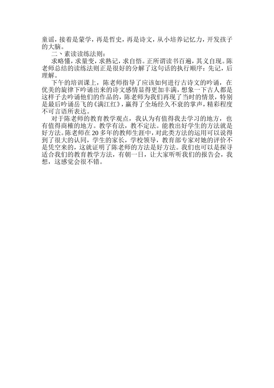 “复古”不代表退步_第2页