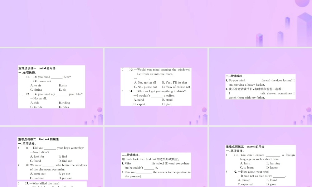 八年级英语上册 Unit 5 Do you want to watch a game show重难点题组专练习题课件 (新版)人教新目标版 课件