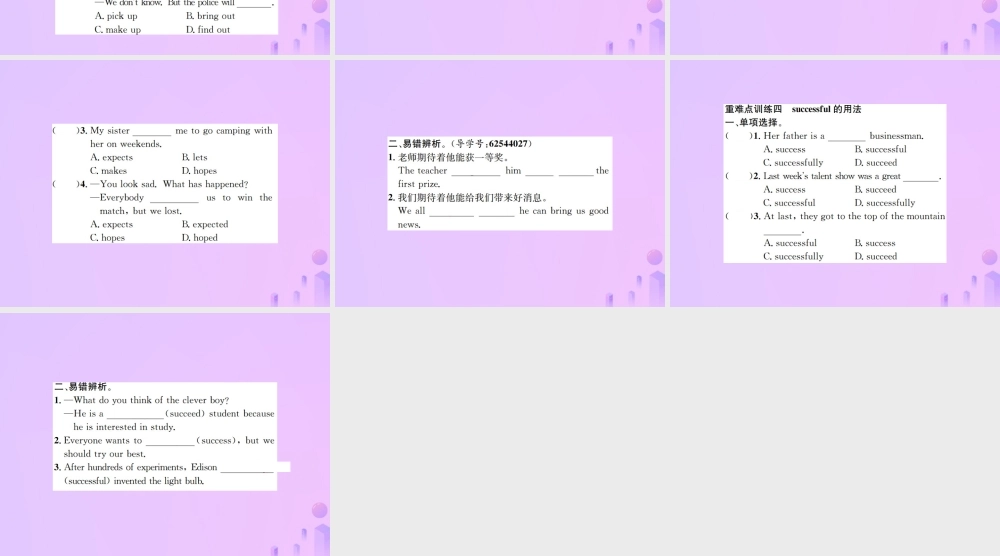 八年级英语上册 Unit 5 Do you want to watch a game show重难点题组专练习题课件 (新版)人教新目标版 课件