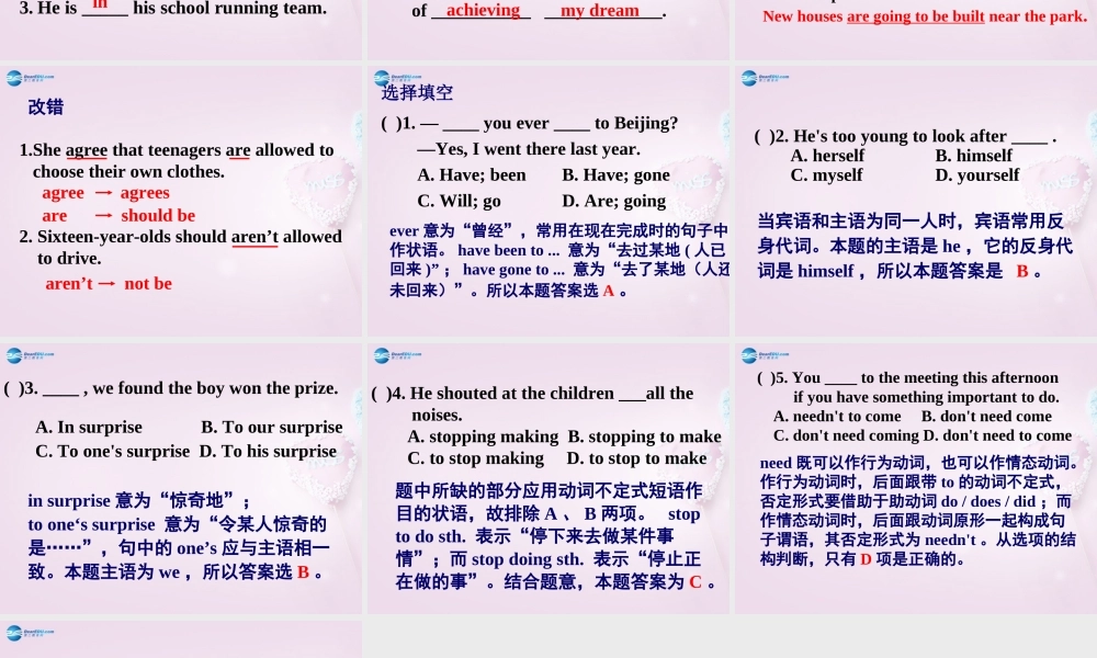 八年级英语下册 Unit 4 Teenagers should be allowed to choose their own clothes Reading课件 鲁教版五四制 课件