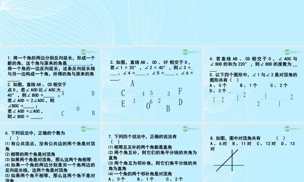 广西桂林市七年级数学(相交线)课件  人教新课标版 课件