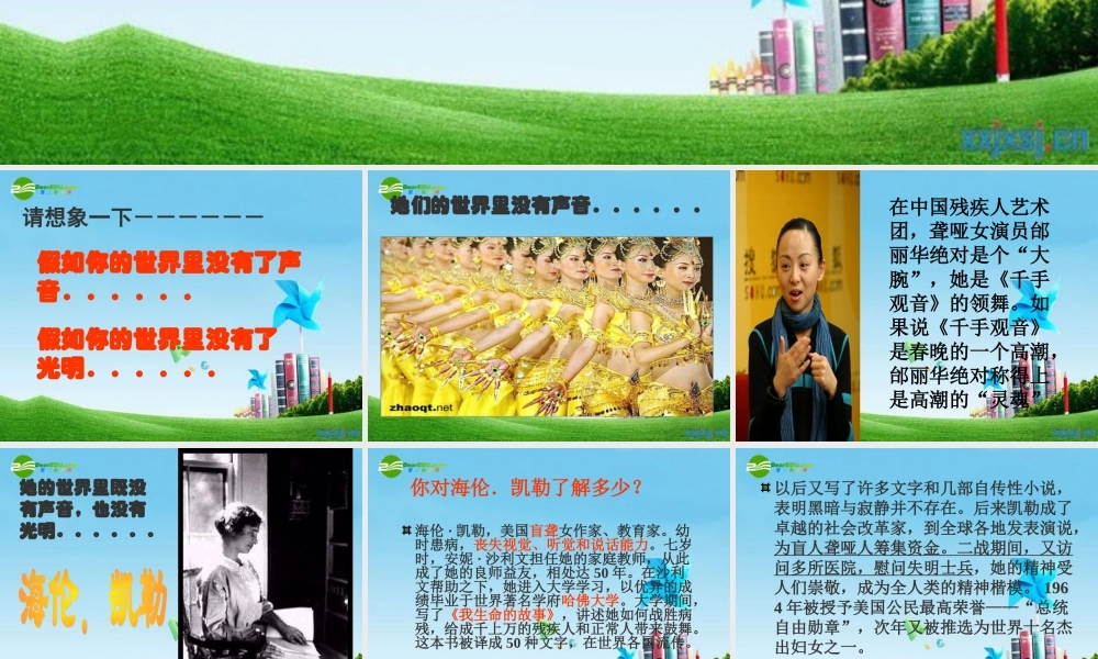 九年级语文下册 (享受生活)优秀实用课件 苏教版 课件