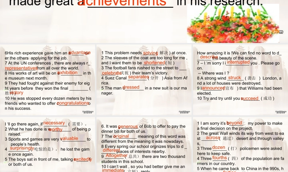 单词拼写押题练习 人教版 课件